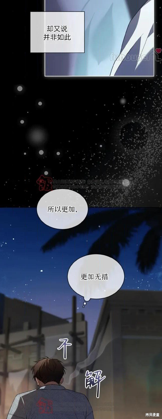 第122话 第54页