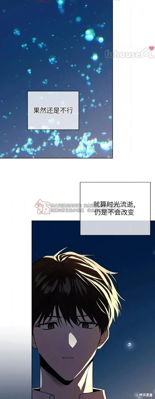 第122话 第62页