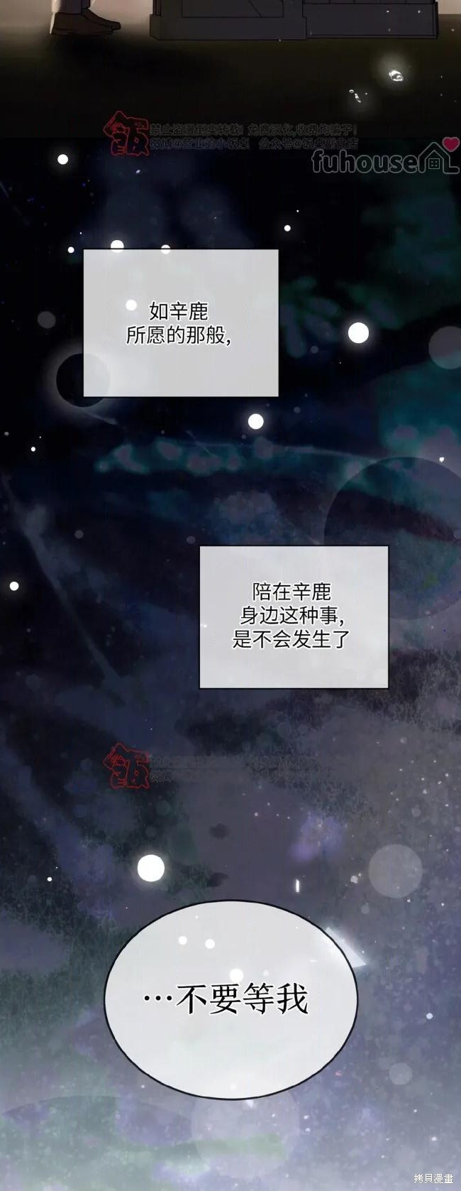 第122话 第64页