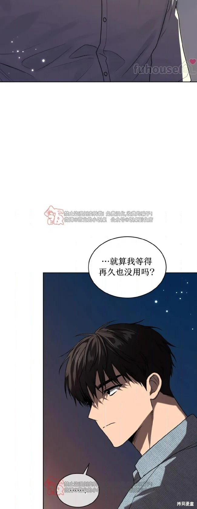 第123话 第2页