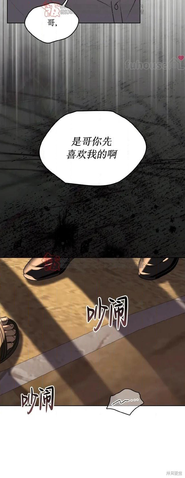 第123话 第4页