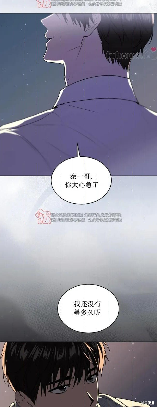 第123话 第7页
