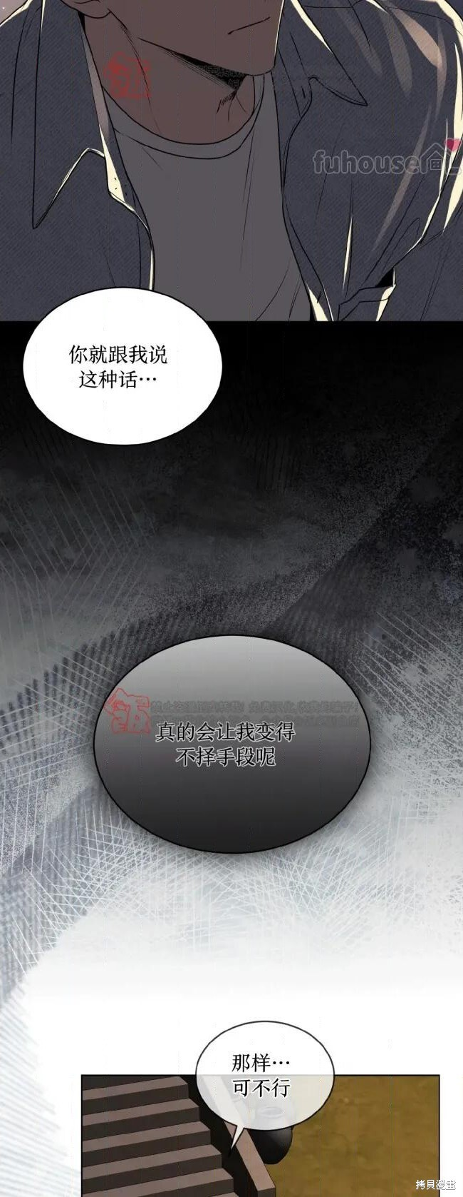 第123话 第8页