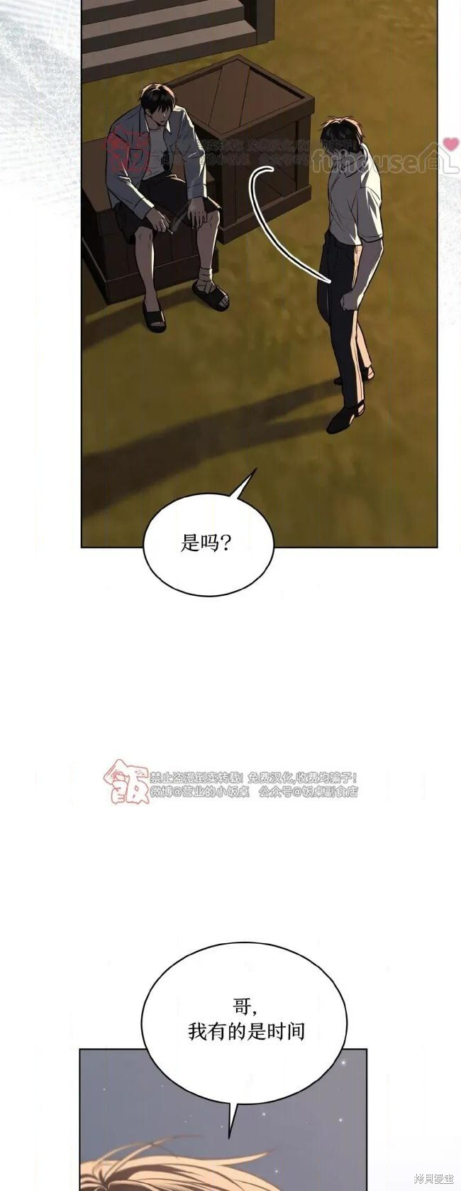 第123话 第9页