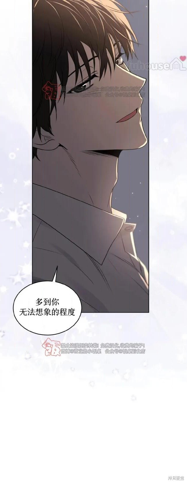 第123话 第10页