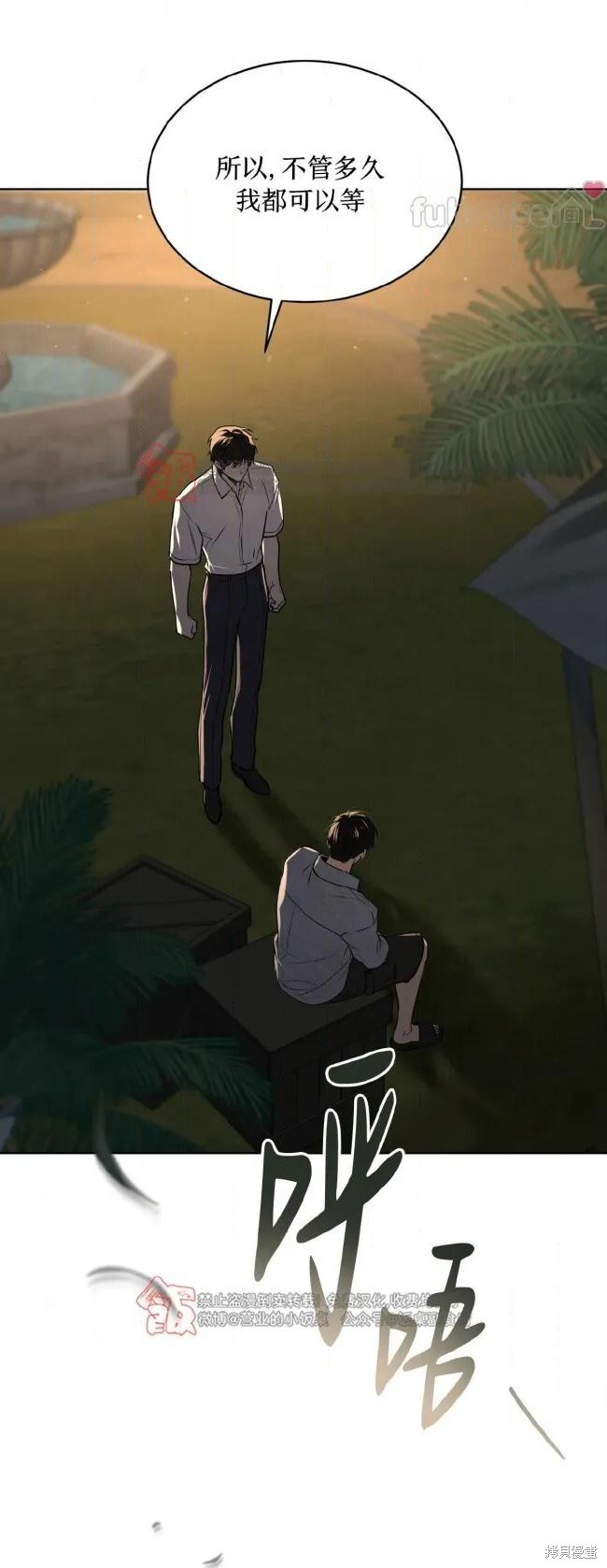 第123话 第12页