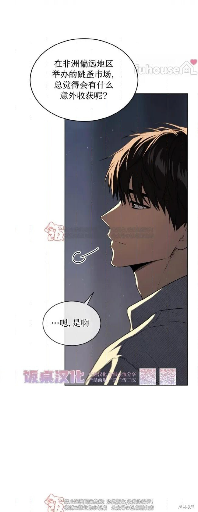 第123话 第14页
