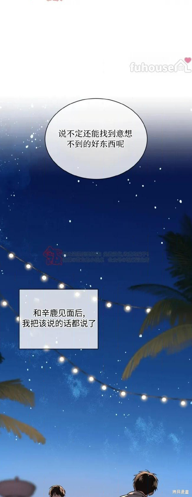 第123话 第15页