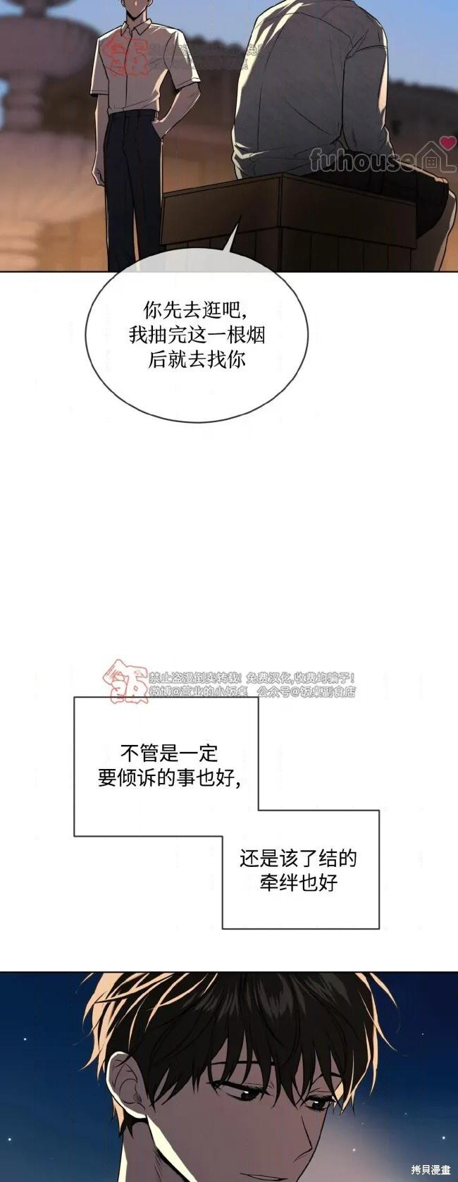 第123话 第16页
