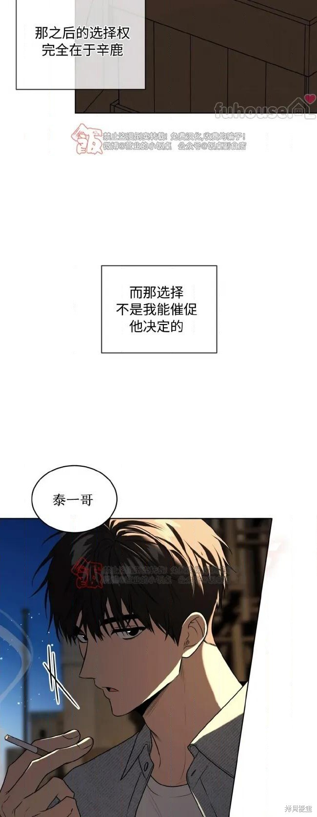 第123话 第18页