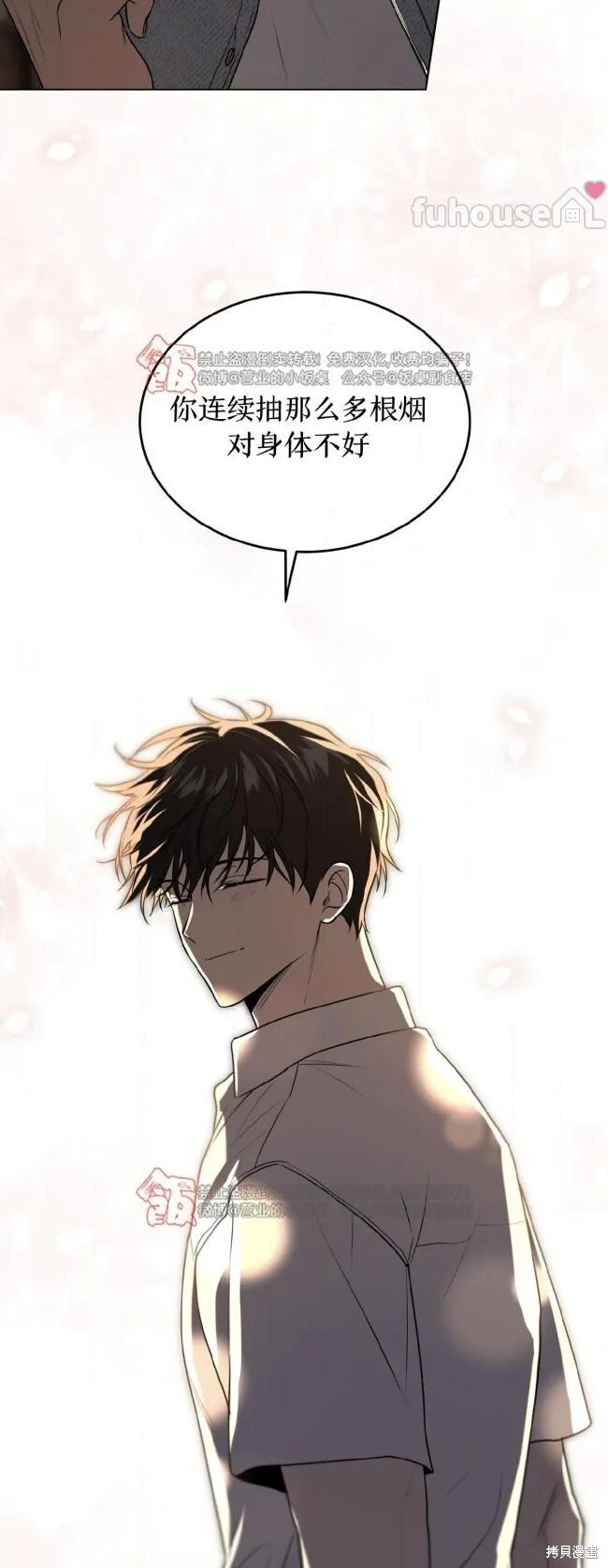 第123话 第19页