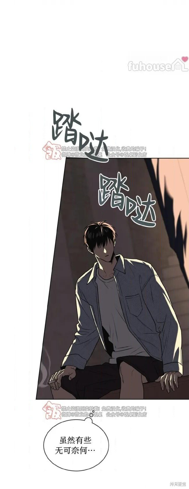 第123话 第21页