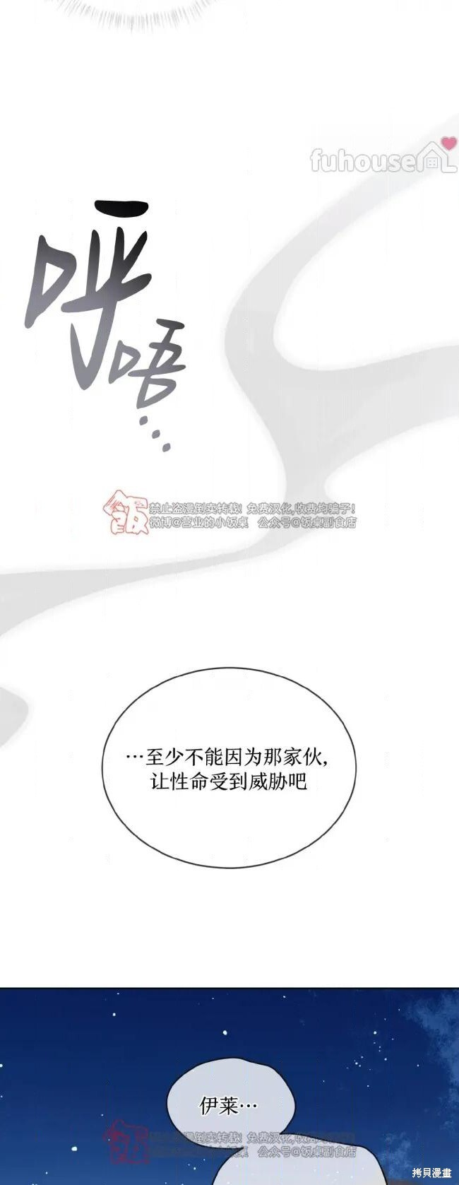 第123话 第23页