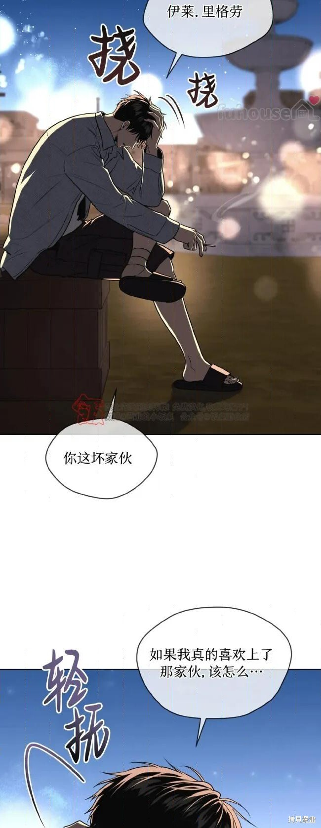 第123话 第24页