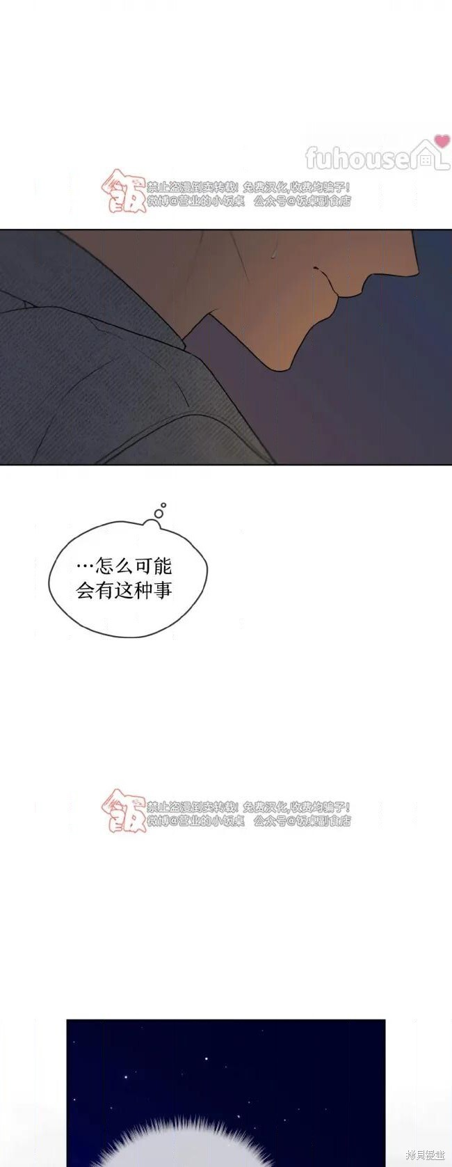 第123话 第26页
