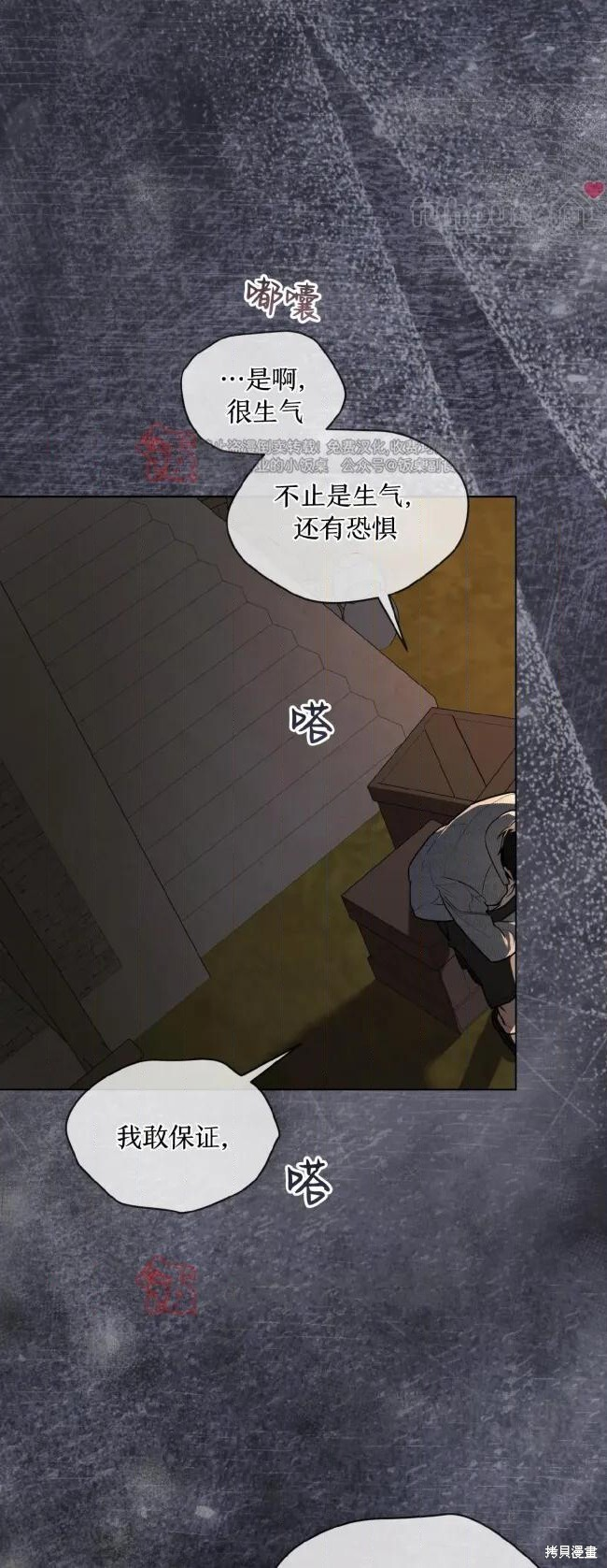 第123话 第28页