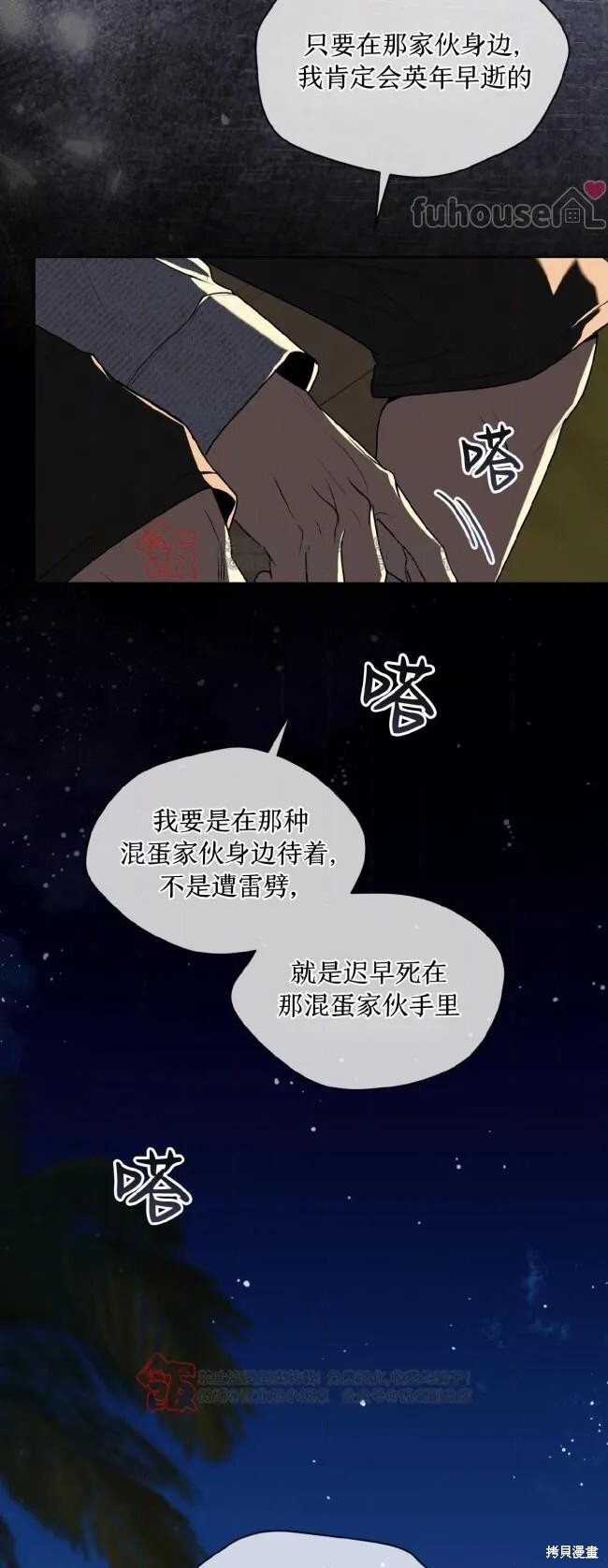 第123话 第29页