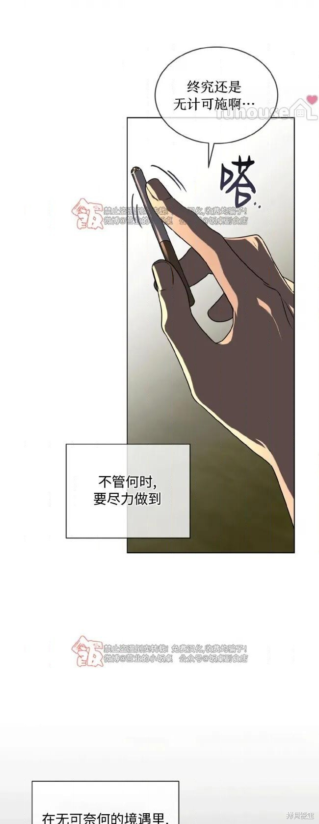 第123话 第32页