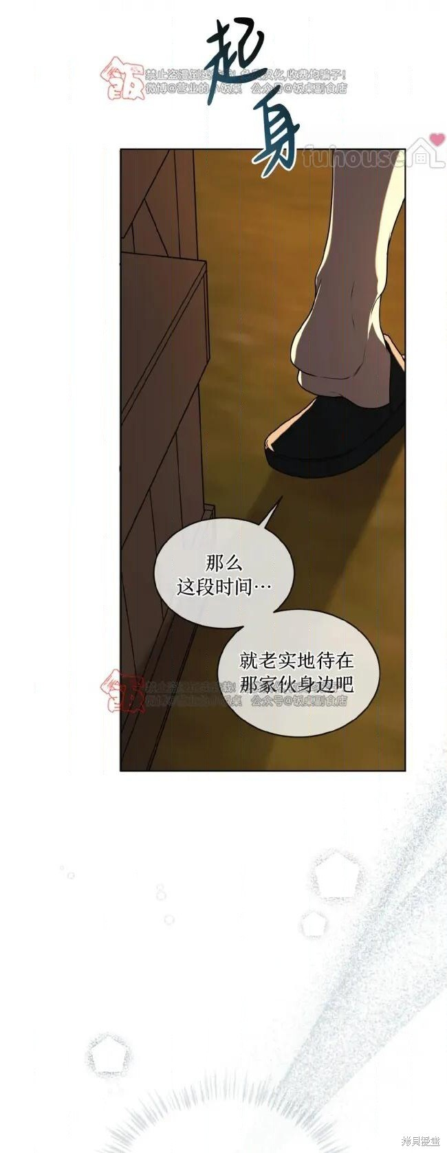 第123话 第35页