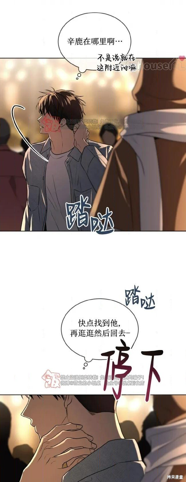 第123话 第38页