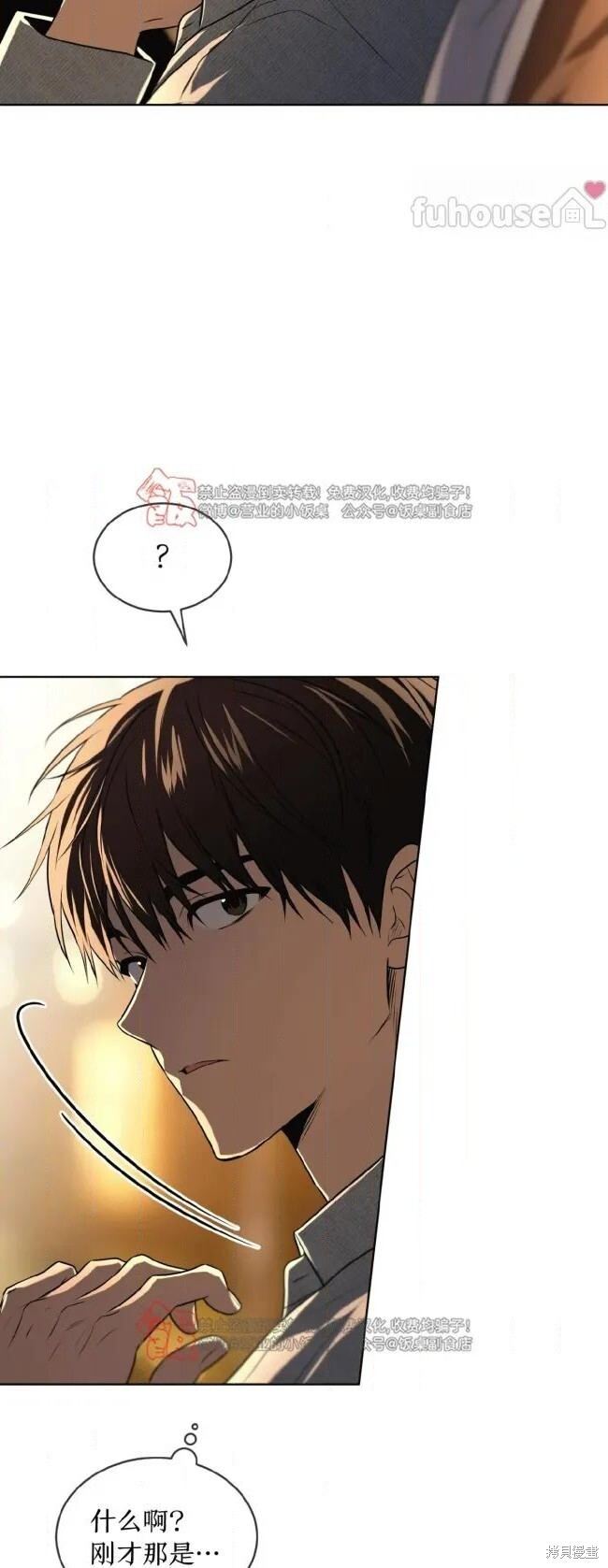第123话 第39页