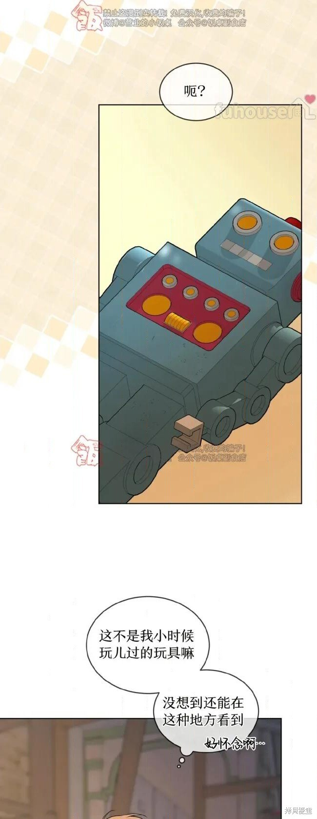 第123话 第42页