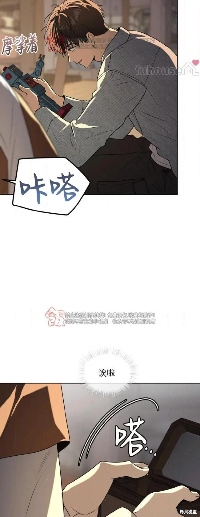 第123话 第43页