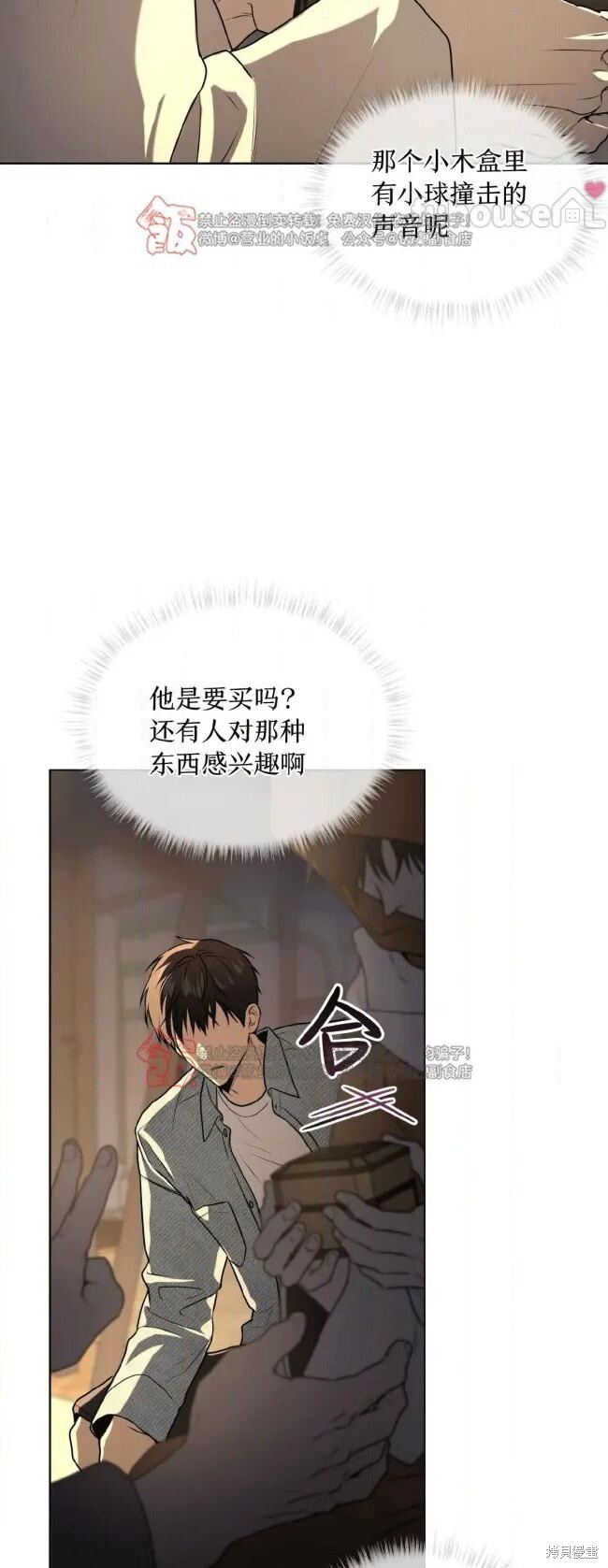 第123话 第44页