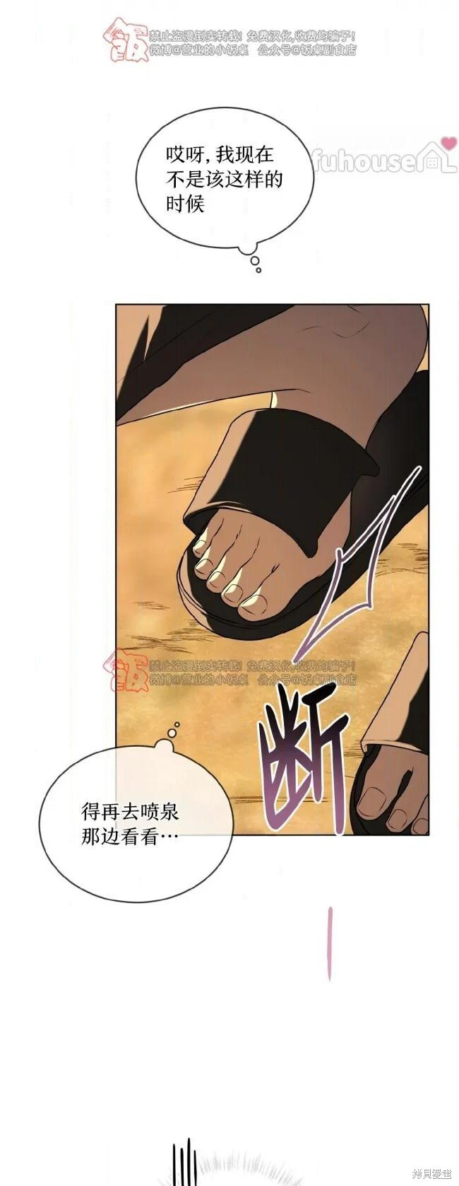 第123话 第46页