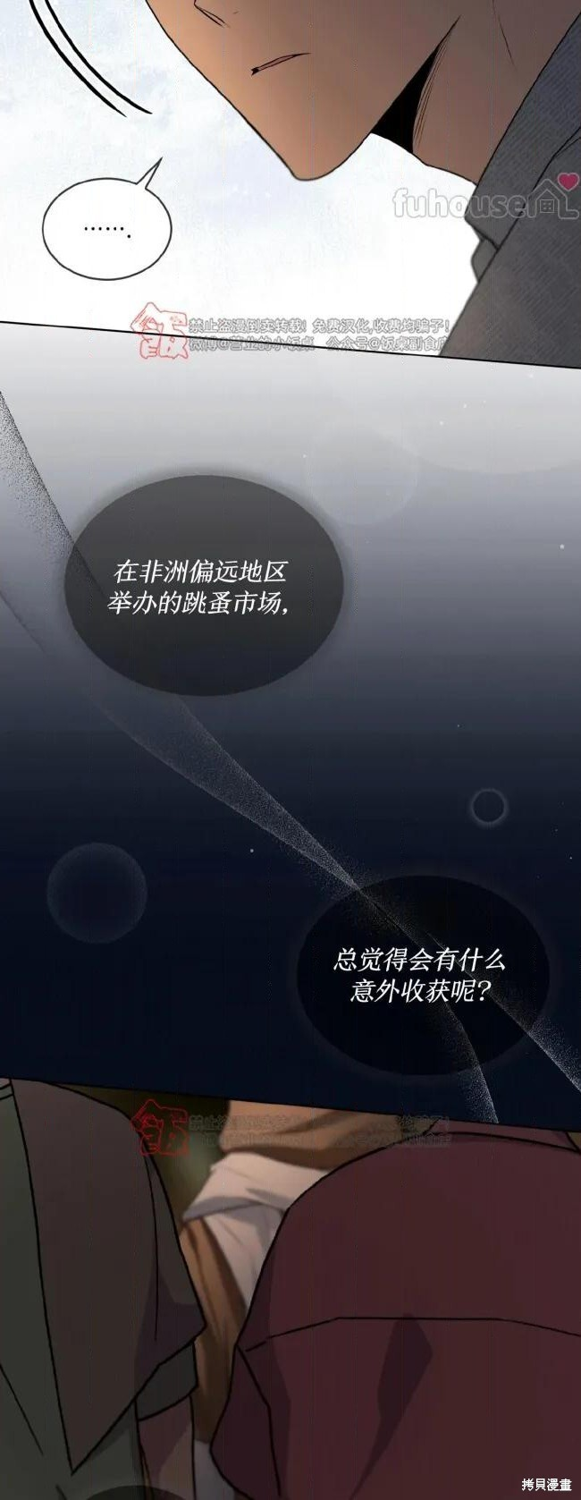 第123话 第49页