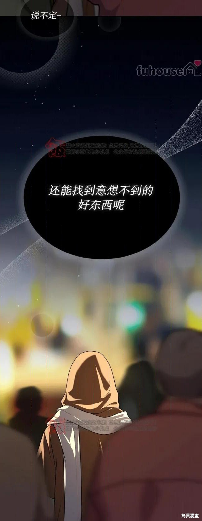 第123话 第50页