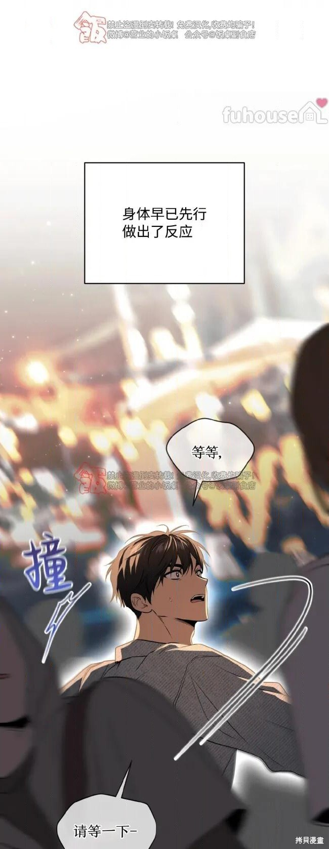 第123话 第53页