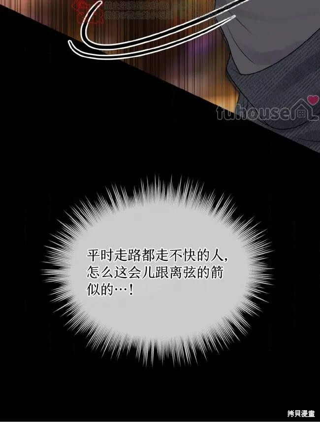 第123话 第59页