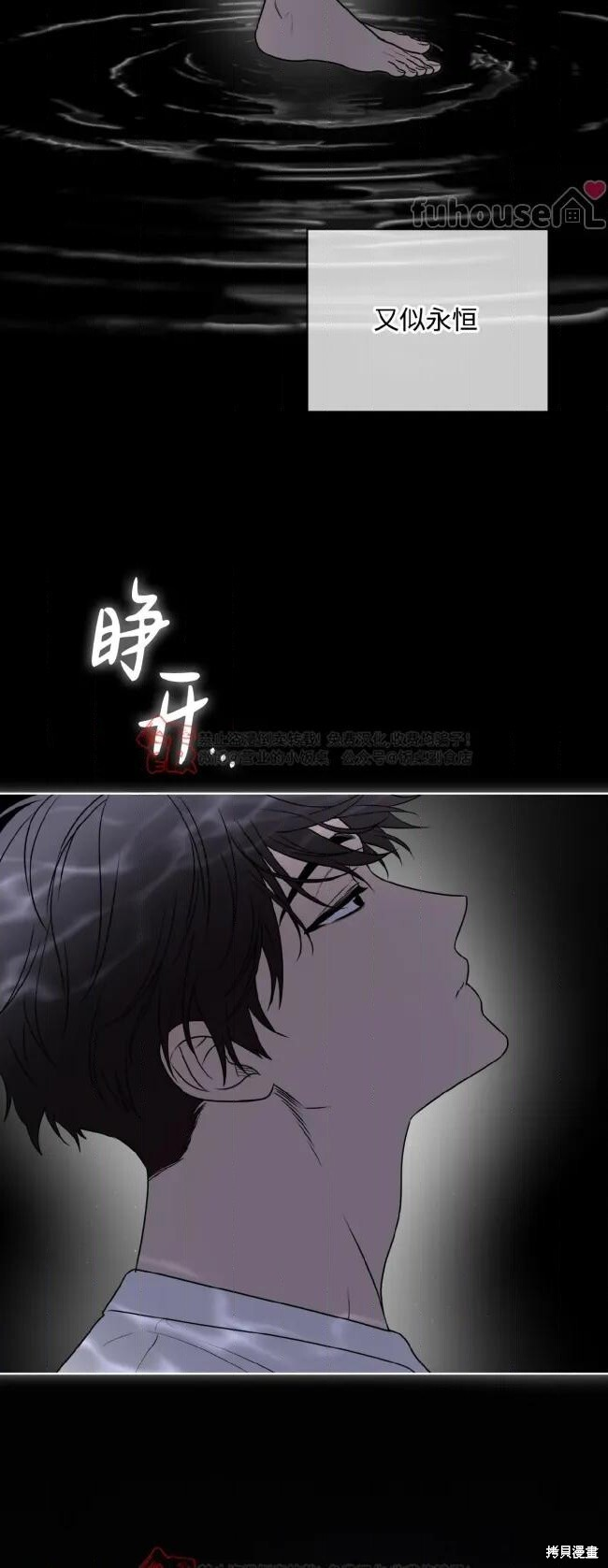 第124话 第3页