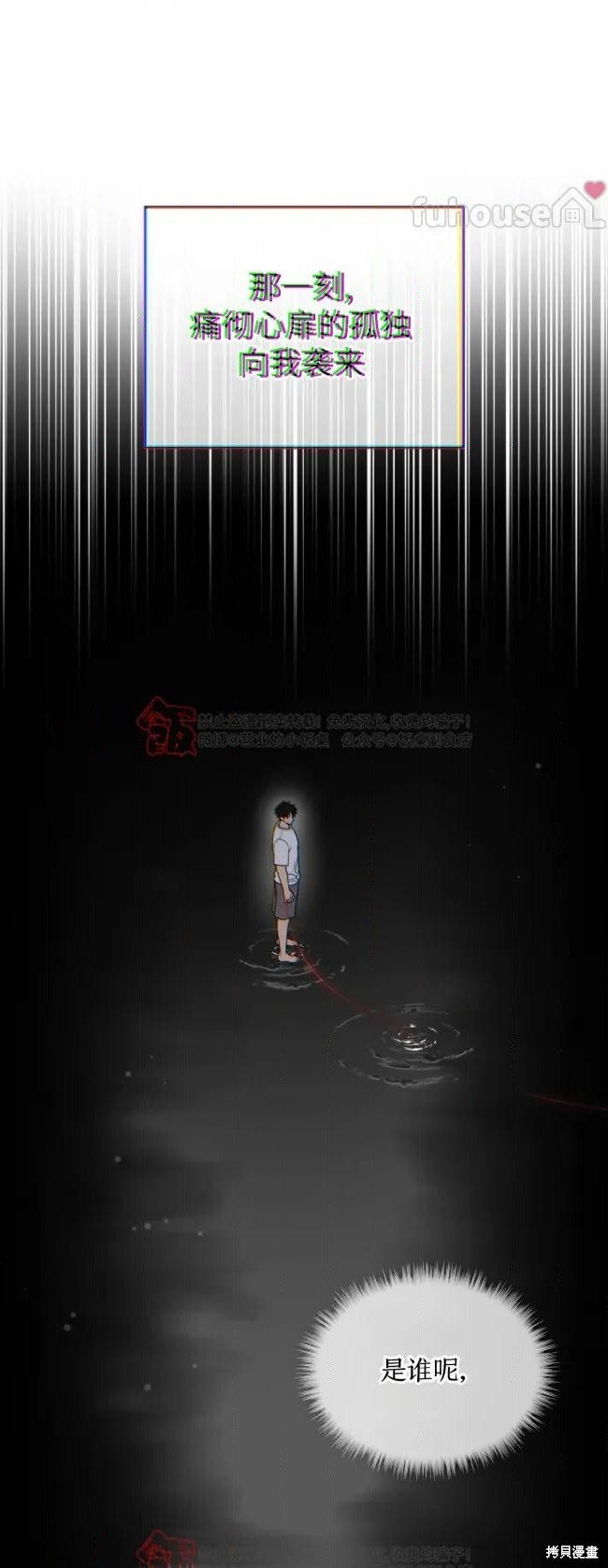 第124话 第6页