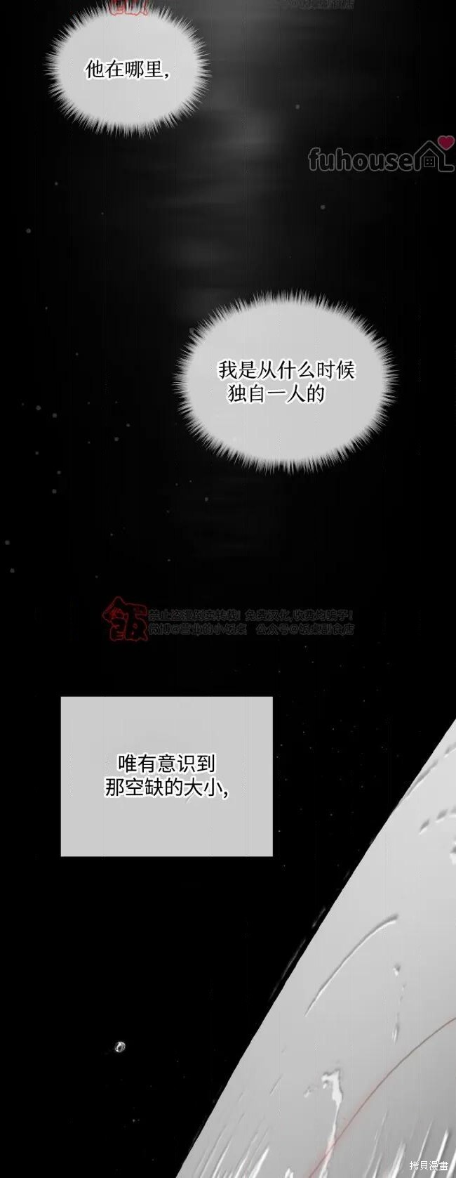 第124话 第7页