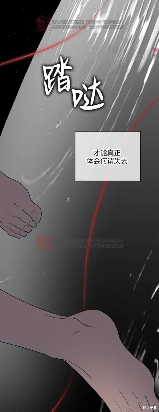 第124话 第8页