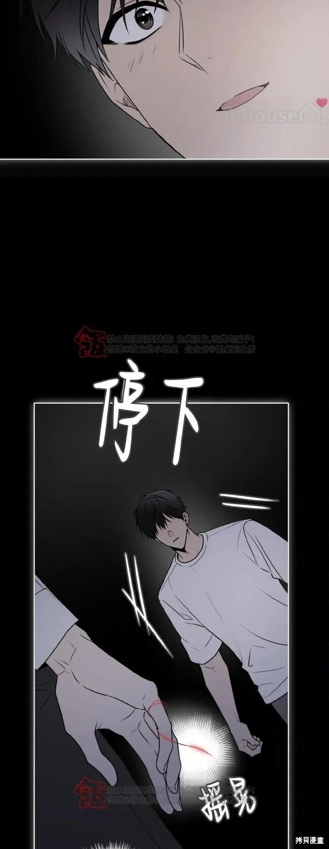 第124话 第12页