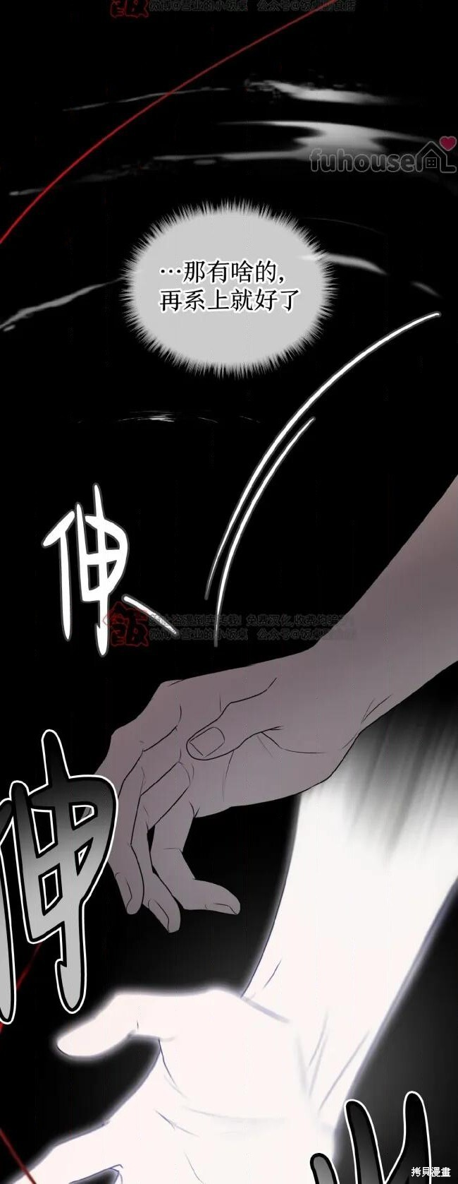 第124话 第14页