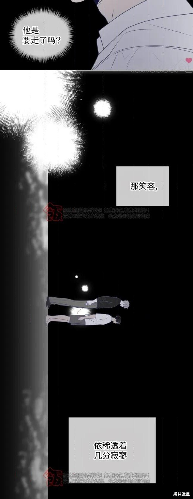 第124话 第19页