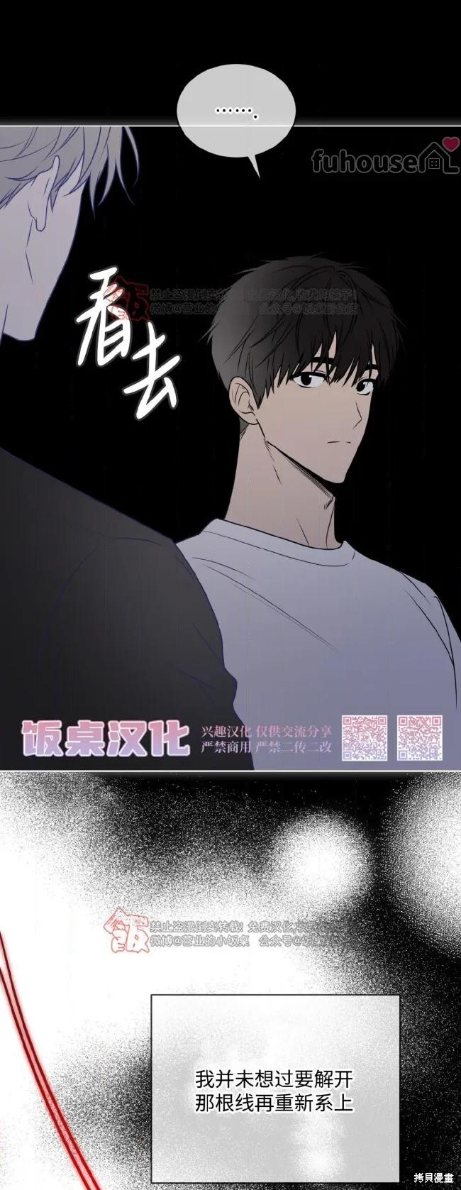 第124话 第26页