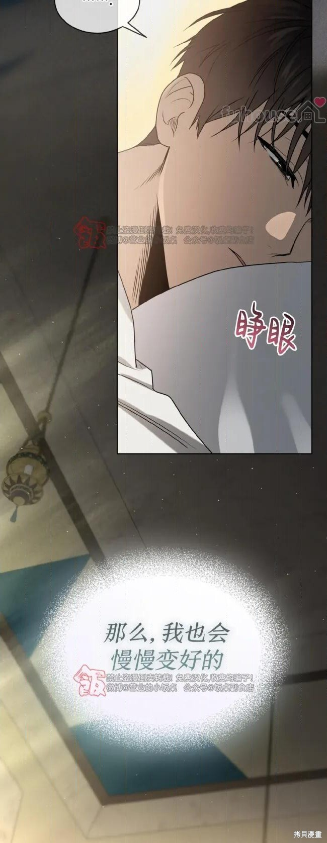 第124话 第34页