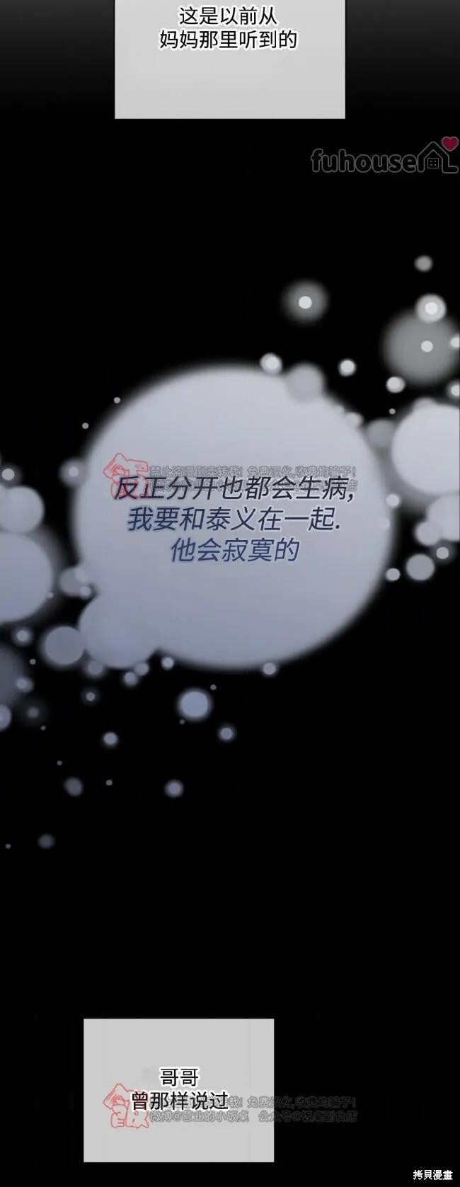 第124话 第36页