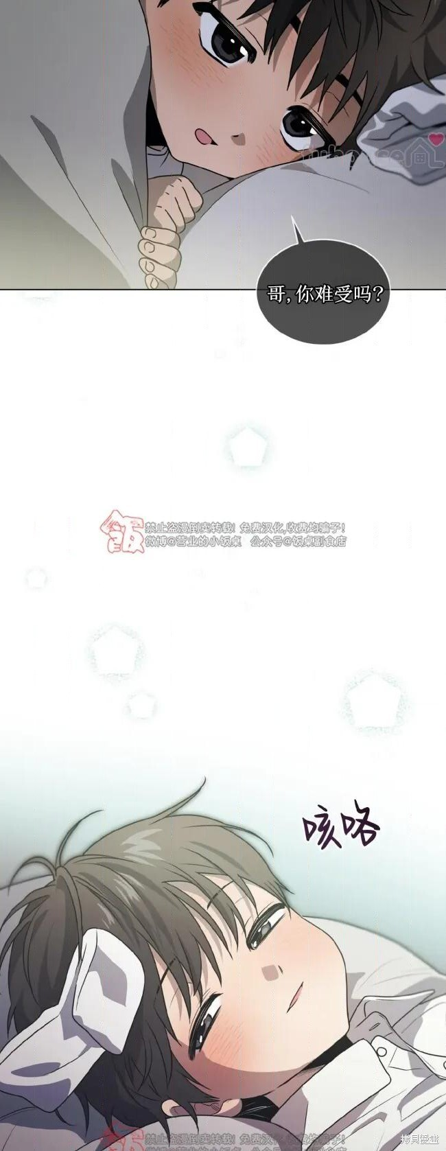 第124话 第43页