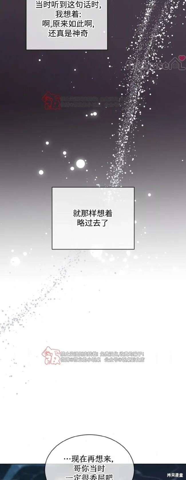 第124话 第47页