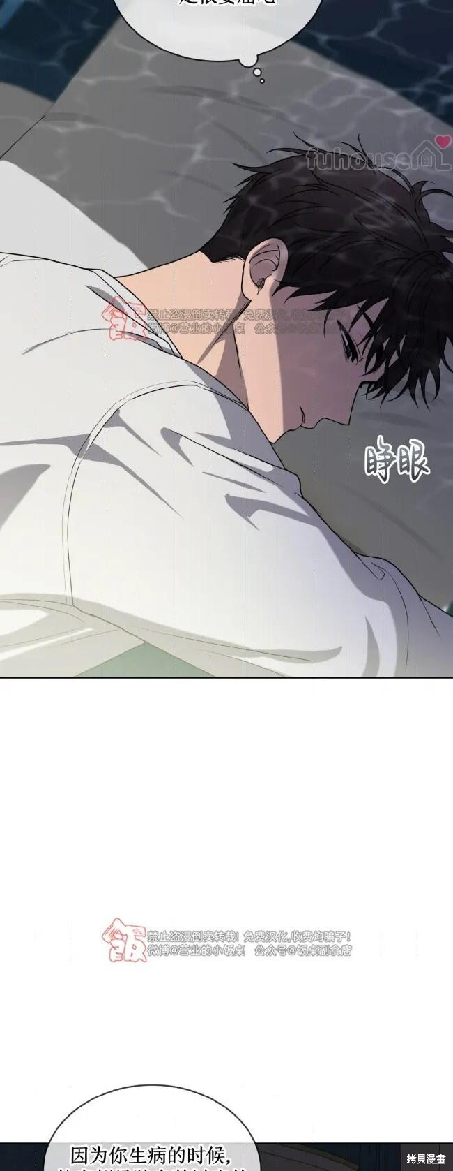 第124话 第48页
