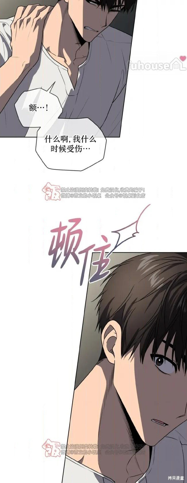 第124话 第50页