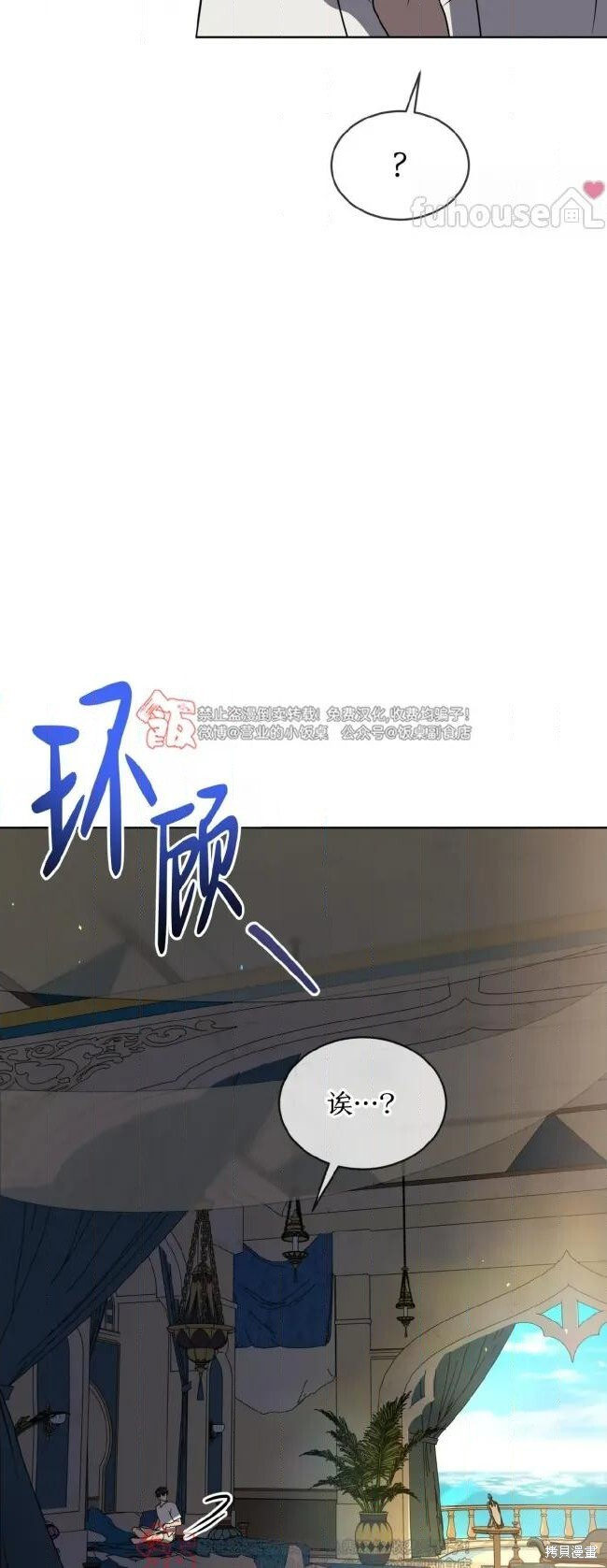 第124话 第51页
