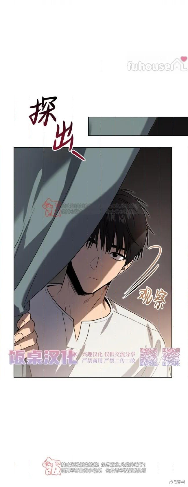 第124话 第54页