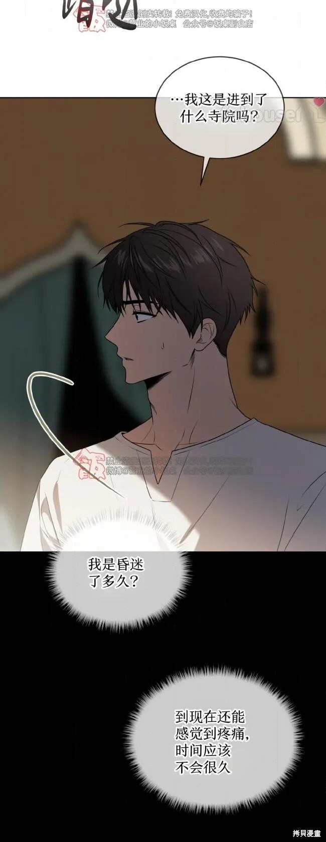 第124话 第56页